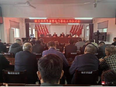 【越·广水】骆店镇组织召开秋冬播暨秸秆禁烧工作推进会