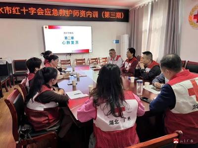 【越·广水】广水市红十字会开展应急救护师资内训  更新知识技能守护生命防线