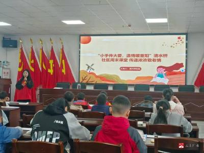 【悦·广水】清水桥社区：小手传大爱 温情暖重阳