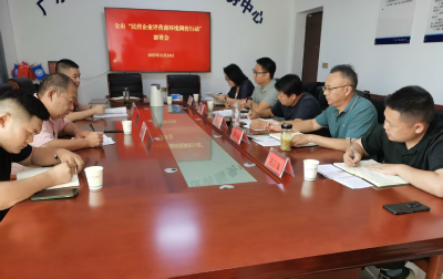 【越·广水】广水市工商联召开民营企业评营商环境部署会 以评促改助力民营经济高质量发展