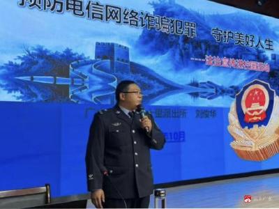 【越·广水】守护青春、与法同行  ——广水一中法治副校长、十里派出所教导员刘俊华为学子带来“法治第一课”
