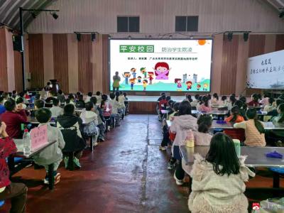【越·广水】太平镇中心小学开展“平安校园，防治学生欺凌”专题会