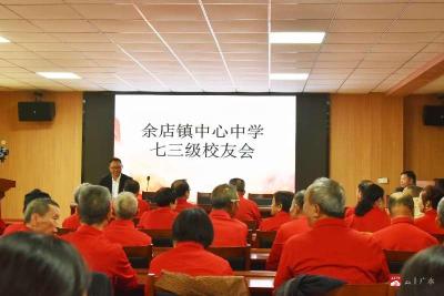 【越·广水】丹桂飘香迎校友，薪火相传话初心——余店镇中心中学举办七三级校友返校活动