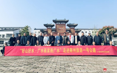 【悦·广水】“一路相随”绘秋韵 ——“好山好水·广水画家画广水” 走进一号旅游公路