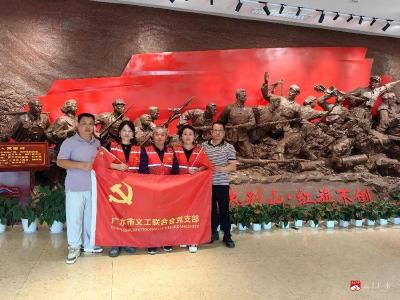 【越·广水】“寻红色足迹•炼党性修养”广水义工联开展主题党日活动