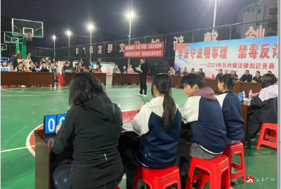 【越·广水】赛场竞逐学法律 凝心聚力筑平安 ——长岭镇禁毒反诈暨法律知识竞赛圆满落幕