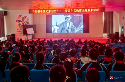 【阅·广水】“红领巾的光影记忆”——广水市第三实验小学开展爱国主义教育主题观影活动    