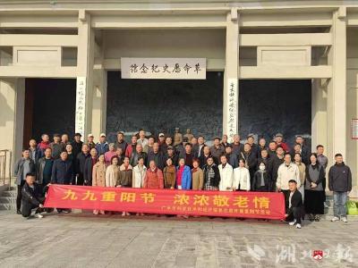 【越·广水】市科技经信局：九九重阳敬贤才 薪火相传谋发展