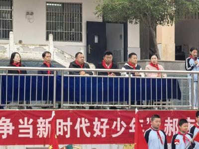 【越·广水】强国复兴有我，争当新时代好少年 —— 郝店镇中心小学隆重举行少先队入队仪式 