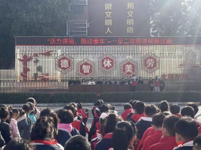 【閱·廣水】城郊應臺小學：活力課間　舞動童年