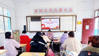 【越·广水】深学细悟全会精神  凝心聚力育新苗——蔡河镇小河中心小学开展党的二十届四中全会精神宣讲活动