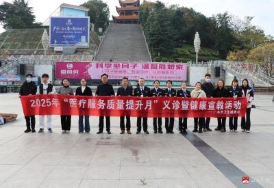 【越·廣水】便民服務零距離   健康守護暖人心 ——市衛健局開展義診暨健康宣教活動