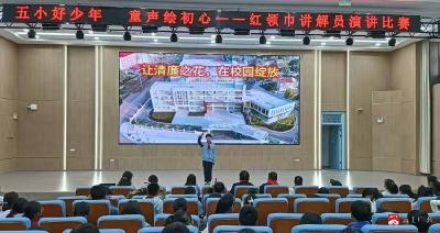 童声传薪火，讲解展风采  ——应办五小2025年红领巾讲解员大赛圆满落幕