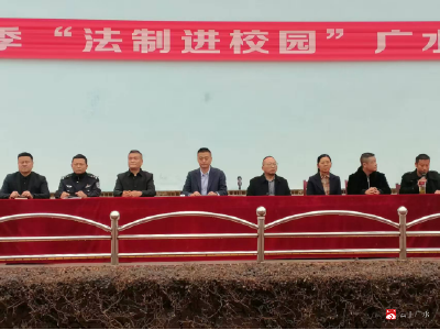 【越·广水】广水市妇联开展法治宣讲进校园活动