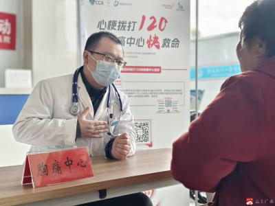 【悦·广水】为心脏“续航”——广水一医院“1120”主题宣教活动守护心健康