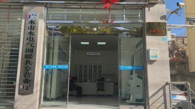 【办好十件民生实事】广水市“水电气网暖”联办“一站式”服务启用    民生事实现“一件事一次办”