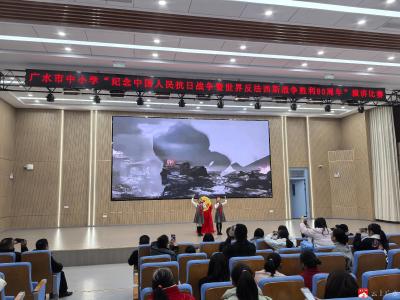 【越·广水】铭记抗战史诗 传承红色薪火——广水市中小学生纪念抗战胜利80周年演讲比赛圆满落幕