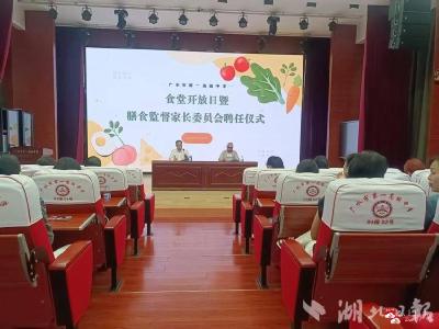 【非凡“十四五”·广水发展这五年】 一餐饭“炒”出家校同心圆