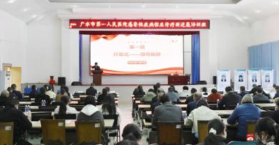 【越·广水】感染性疾病临床诊疗新进展培训班在广水一医院顺利召开