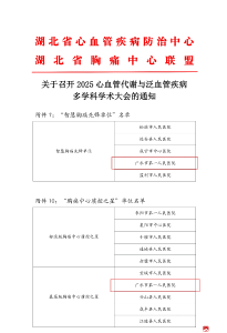 【越·广水】广水一医院胸痛中心获省级双项荣誉