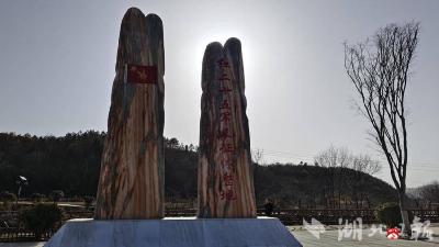 【越·广水】传承红色基因 砥砺奋进力量——广水市退役军人事务局赴吴店镇红色教育基地开展红色教育活动