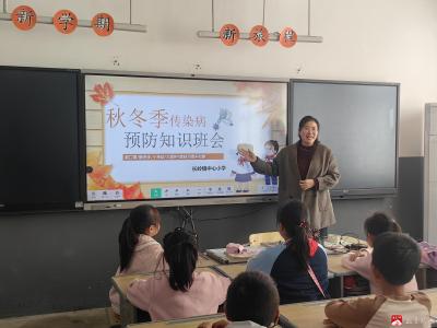 【越·广水】长岭镇中心小学：预防秋冬传染病 筑牢健康防护网