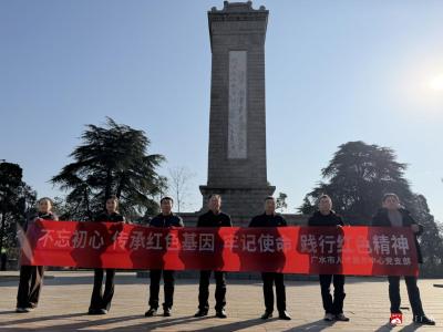 【越·广水】广水市人才服务中心开展红色教育学习活动，缅怀革命先烈