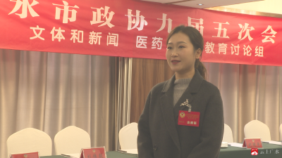 【聚焦两会】听！委员声音里的发展“政”能量