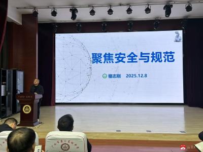 聚焦校园安全，筑牢育人屏障 ——广水一中班主任工作会顺利召开