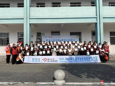 “教会儿童自救•提高生存能力”儿童平安教育走进骆店中心小学