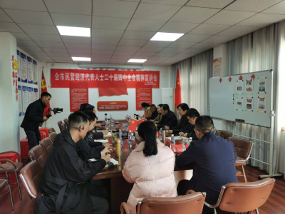全市民营经济代表人士齐聚 深入学习领会党的二十届四中全会精神 市工商联组织召开专题宣讲会