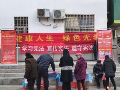 弘扬宪法精神，筑牢禁毒防线