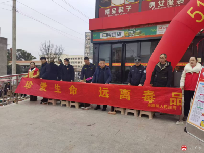 【越·广水】关庙镇：部门联动宣传禁毒  筑牢全民禁毒防线