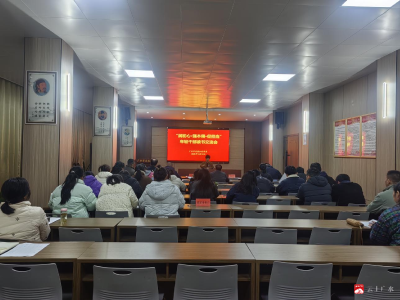 学思践悟提素养 书香赋能建新功  ——广水市发改局开展“润初心・强本领・促担当”读书交流活动