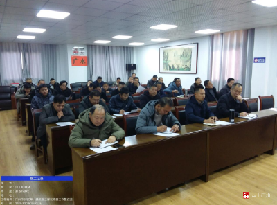 广水市召开中央财政其他国土绿化补助资金项目整改推进工作会