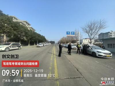 市交通运输综合执法队联合交警大队开展驾培驾考领域专项排查整治行动
