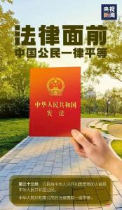 宪法宣传周丨一起学习《中华人民共和国宪法》知识！