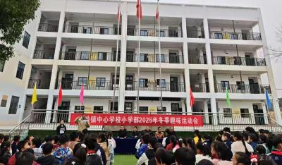长岭镇中心学校成功举办冬季趣味运动会