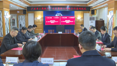 政银企合作促金融服务精准直达