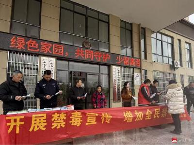 广水经济开发区开展“弘扬宪法精神，共筑禁毒防线”宣传活动