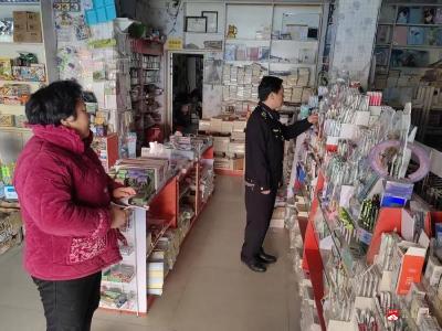 净化文化环境 守护文明家园  ——马坪镇开展“扫黄打非”专项行动