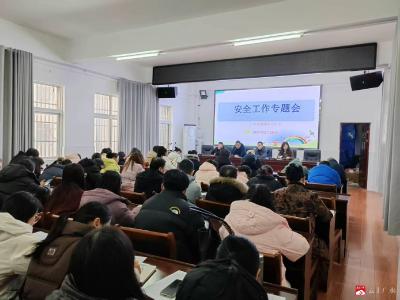 筑牢安全防线 守护平安校园——广水市城郊中心小学召开安全工作专题会议