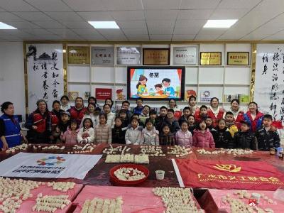 “情暖冬至时•饺香情满圆”我与“爱心爸妈”一起过节日