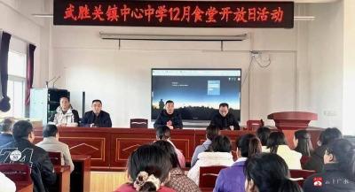 武胜关镇中心中学：代表委员进校园现场监督 食堂管理规范透明