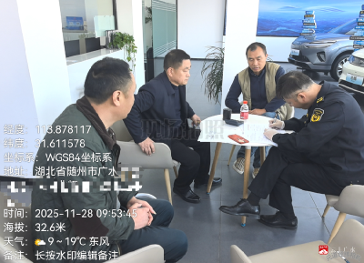 数据监督+实地核查” 广水市联动筑牢水资源保护防线