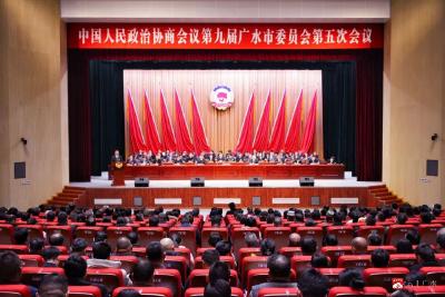【聚焦两会】同心筑梦绘宏图 众志成城谱新篇——政协第九届广水市委员会第五次会议开幕式侧记