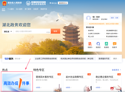 广水市发改局：助推高效办成“一件事”改革落地见效