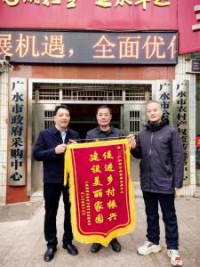 乡村振兴暖人心，感恩帮扶送锦旗 ——十里街道办事处七里冲村委员会赠送锦旗