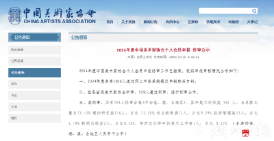 广水美协郑忠成功加入中国美术家协会