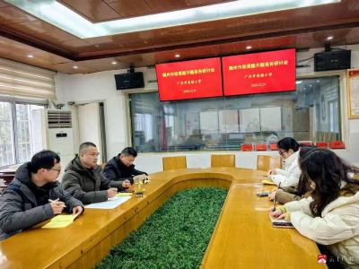 凝心聚力启新程  深耕教研促提升——广水市实验小学市级课题开题工作会顺利召开
